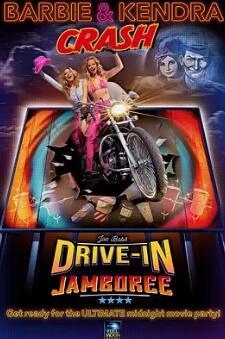 电影：芭比和肯德拉闯入乔·鲍勃汽车影院狂欢