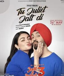 电影:贾特与朱丽叶3