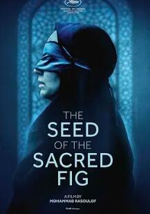 电影:神圣无花果之种