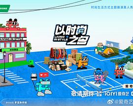 电影:以时尚之名