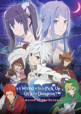 电影：在地牢里搭讪是不是错了——猎户座之箭