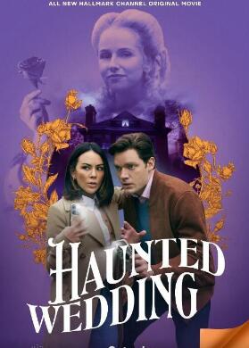 电影：闹鬼的婚礼