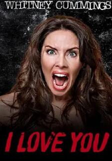 电影:惠特妮·卡明:我爱你