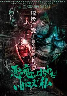 电影:恶魔亡者祭