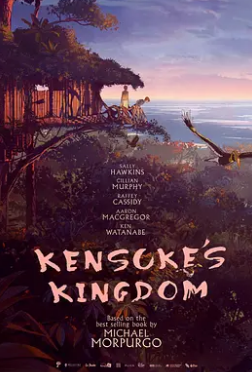 电影:健介的王国