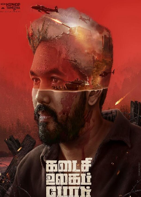 电影：卡戴西乌拉加-自由斗士