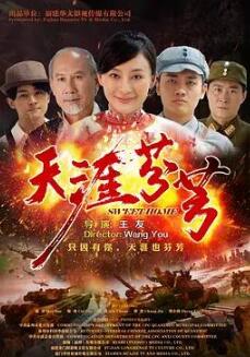 电影:天涯芬芳2024