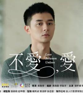 电影:不爱,爱