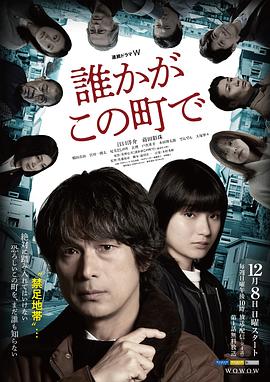 电影:谁在这个城市