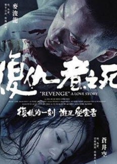 电影:复仇者之死