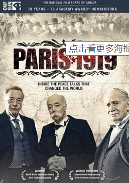 电影：巴黎1919：和平条约
