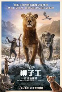 电影:狮子王:木法沙传奇