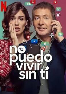 电影:亲爱的,我不能没有手机