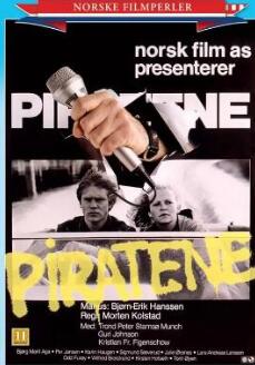 电影：海盗之死