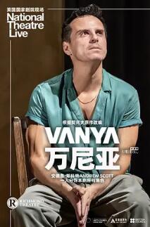 电影:万尼亚