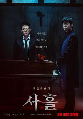 电影:三天 韩国版