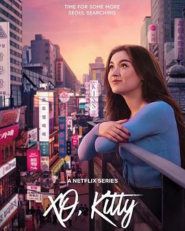 电影:爱你的基蒂第二季