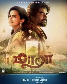 电影:寻找马拉的奇幻之旅