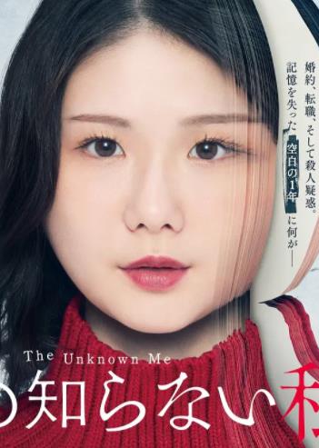 电影:我所不知道的我