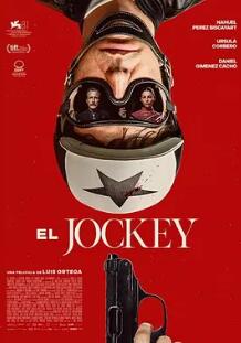 电影：杀死骑师