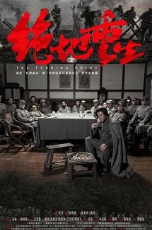 电影：绝地重生