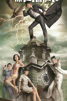 电影:神探高伦布国语