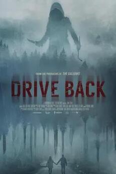 电影:掉头阴间路