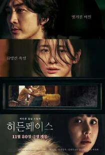 电影:隐藏的面孔2024