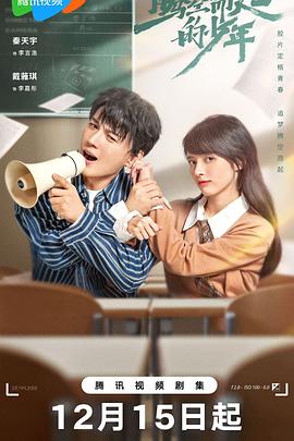 电影:腾空而起的少年