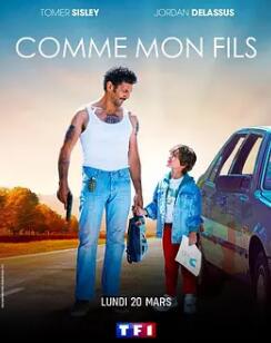 电影：形如父子