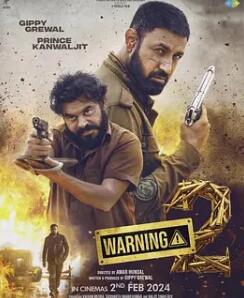 电影:引以为戒2