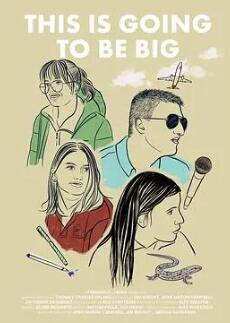 电影:这是一件大事