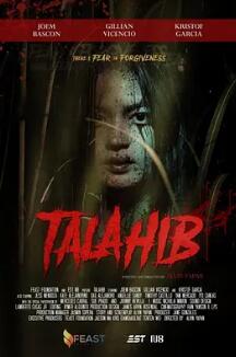 电影:草迷宫恐怖杀人事件