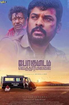 电影:去处不遥远