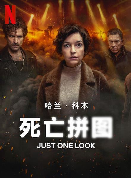 电影:死亡印记第一季