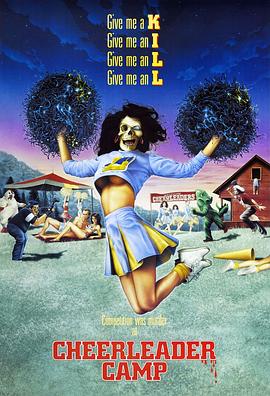 电影:死亡营啦啦队