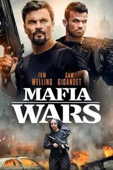 电影：黑手党战争