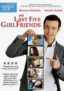 电影:我之前的五位女友