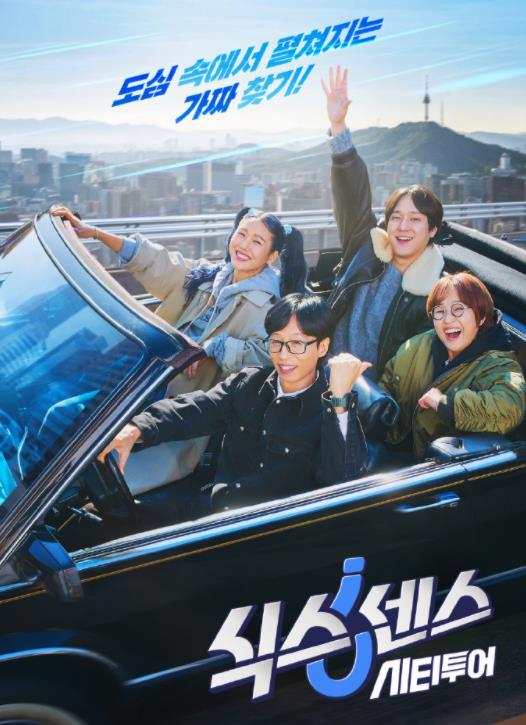 电影:第六感 CITY TOUR