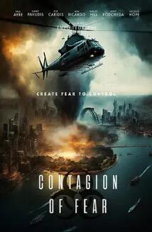 电影:恐惧蔓延
