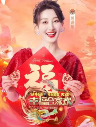 电影:2025江苏卫视春晚