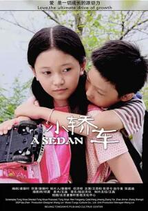 电影:小轿车