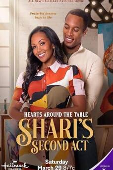 电影:围桌之心:莎莉的第二人生