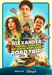 电影:亚历山大和他最糟糕的旅程