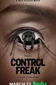 电影:控制狂