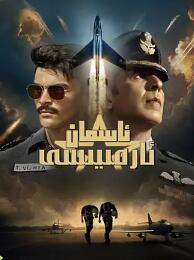 电影：天空部队