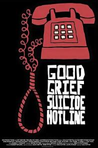 电影：自殺熱線