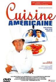 电影:美国料理