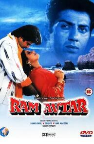 电影:拉姆和阿夫塔尔