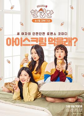 电影:就一口 第二季